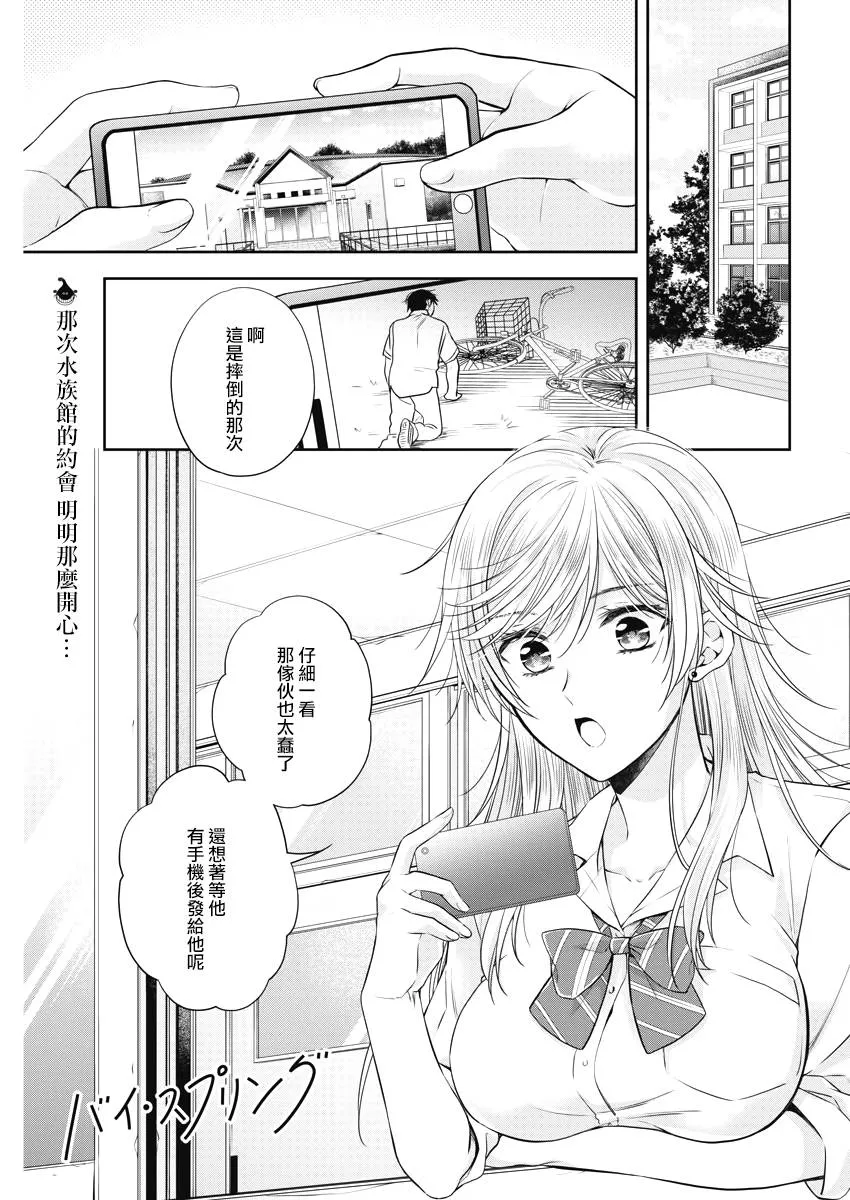 18话 第1页
