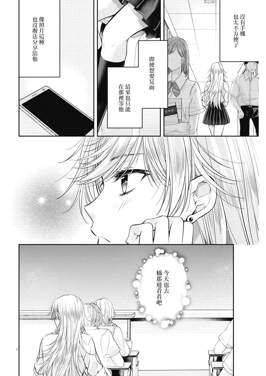18话 第2页