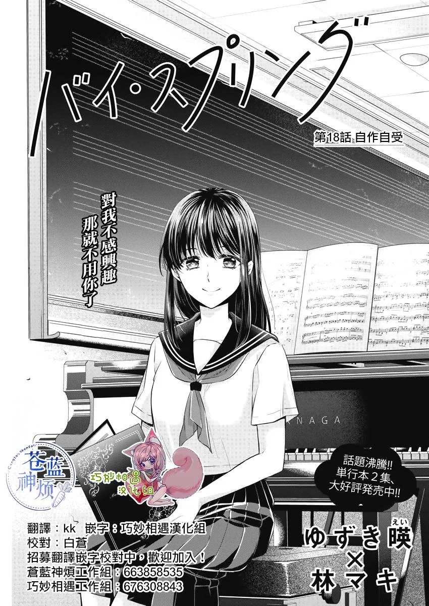 18话 第3页