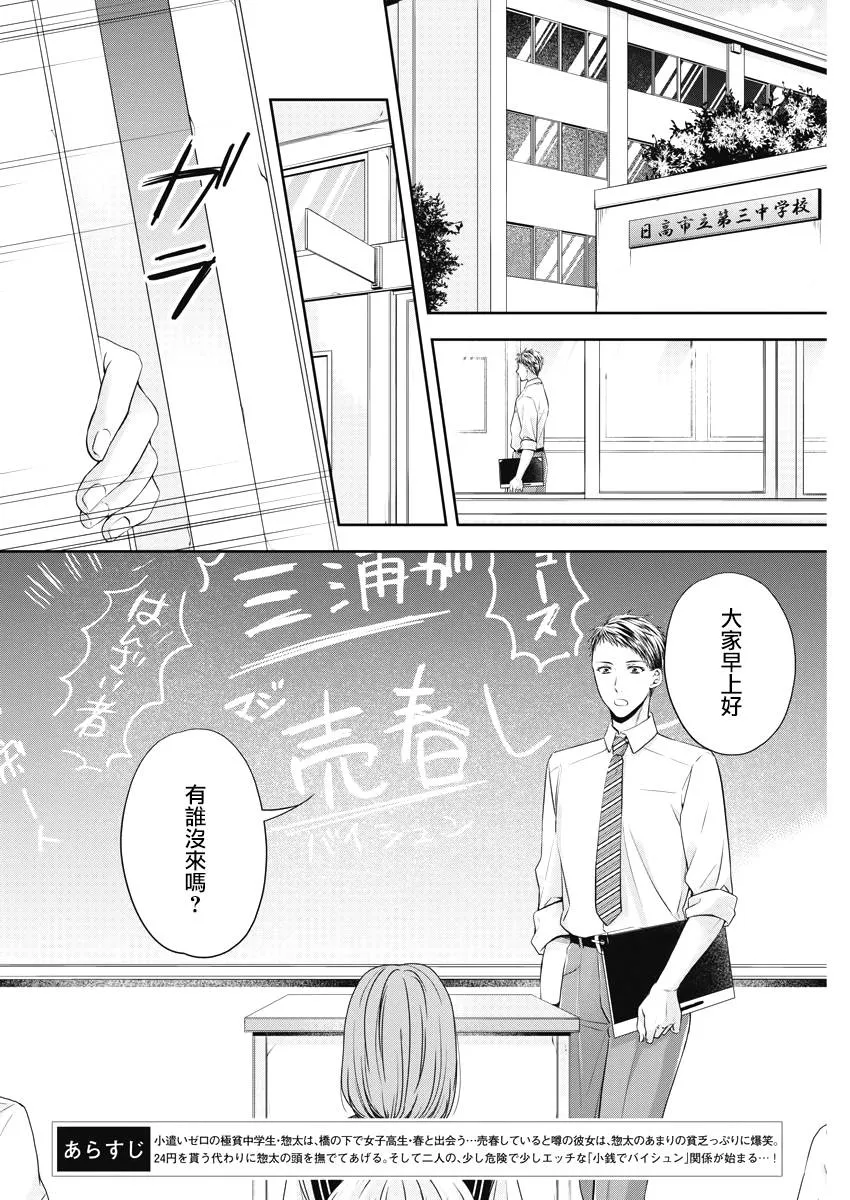 18话 第4页