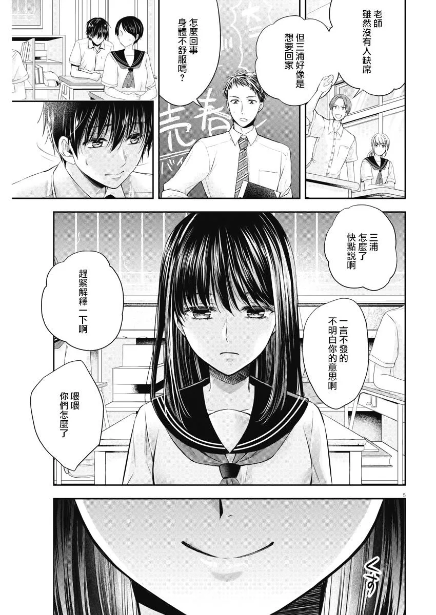 18话 第5页