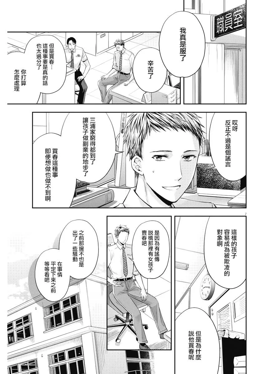 18话 第7页
