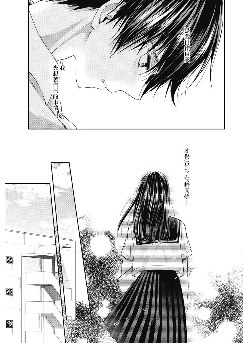 18话 第11页