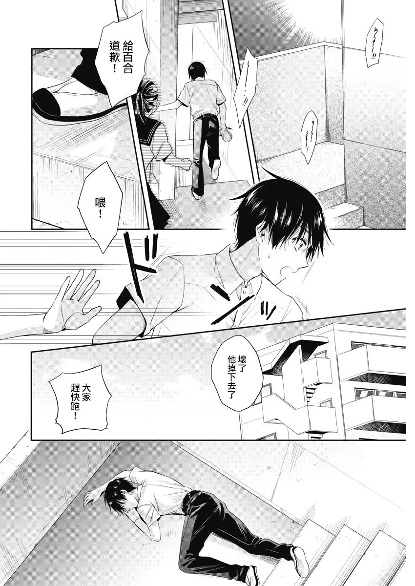 18话 第14页