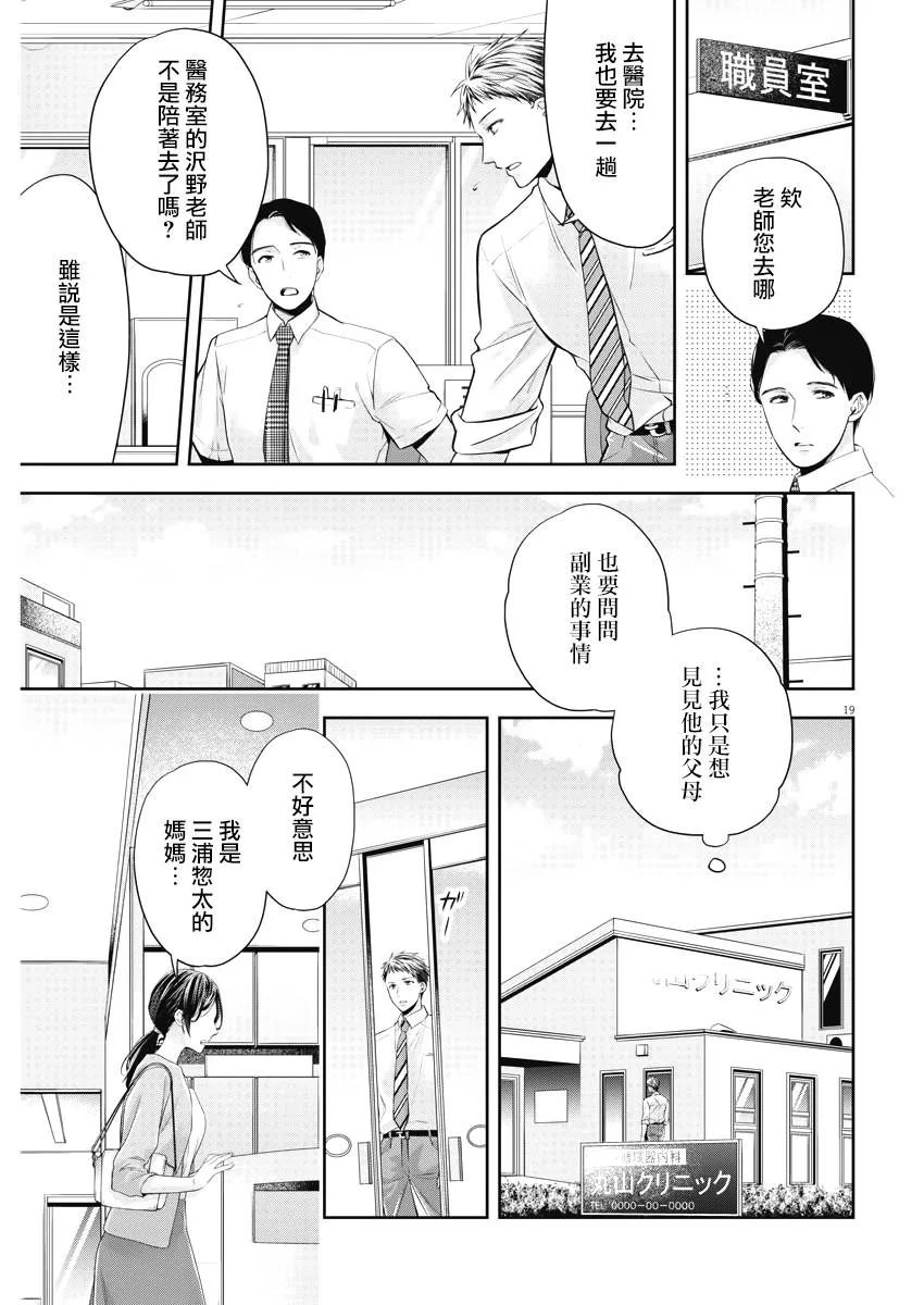 18话 第19页