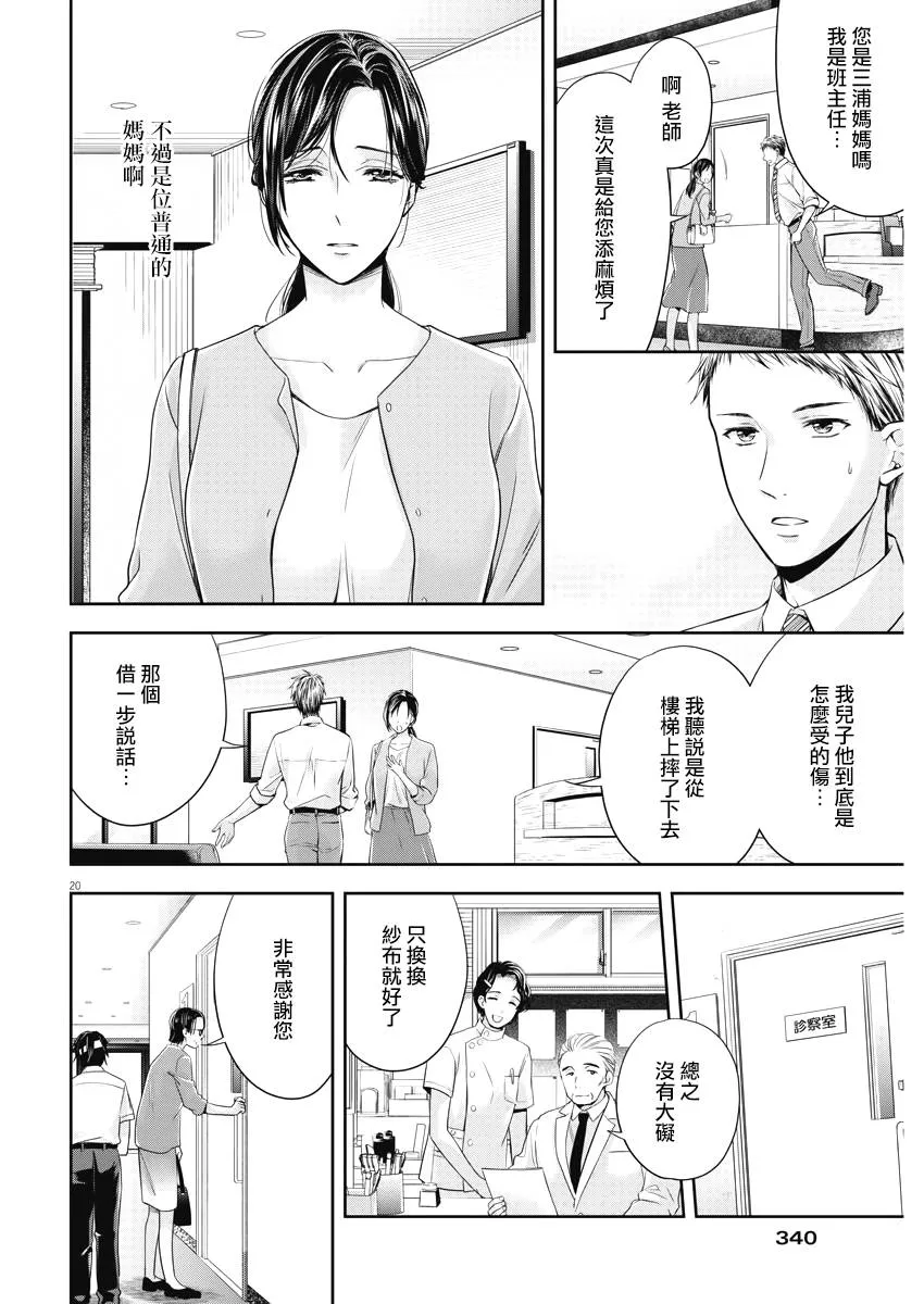 18话 第20页