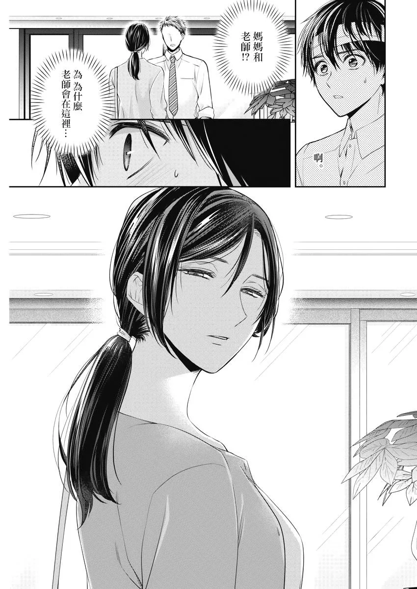 18话 第21页