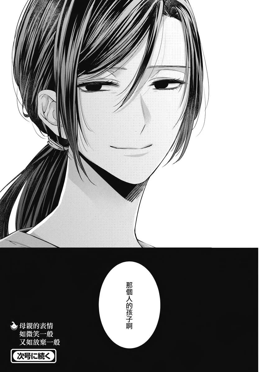 18话 第22页
