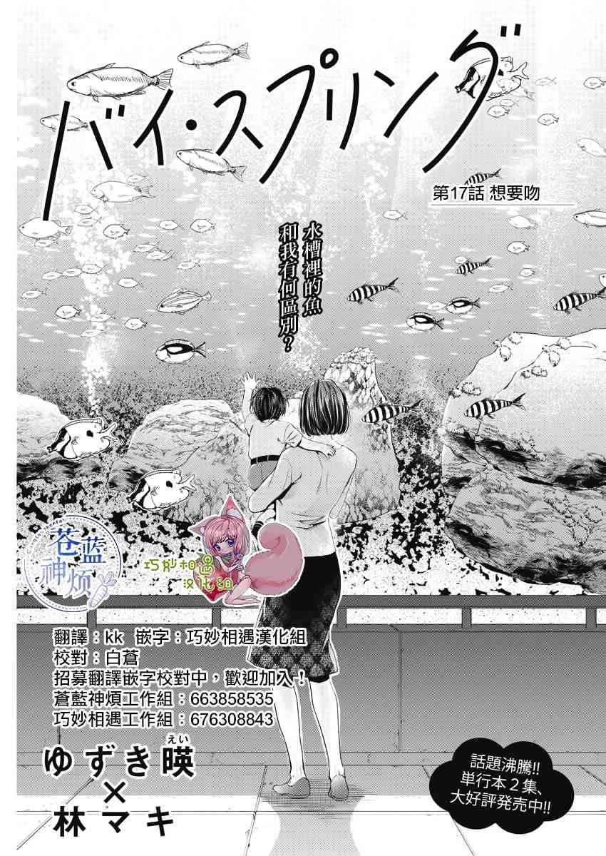 17话 第1页