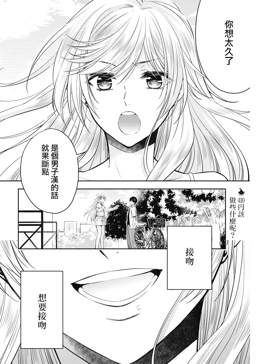 17话 第2页