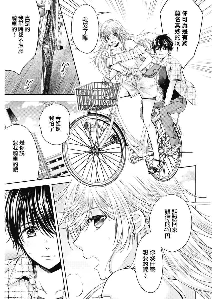 17话 第5页
