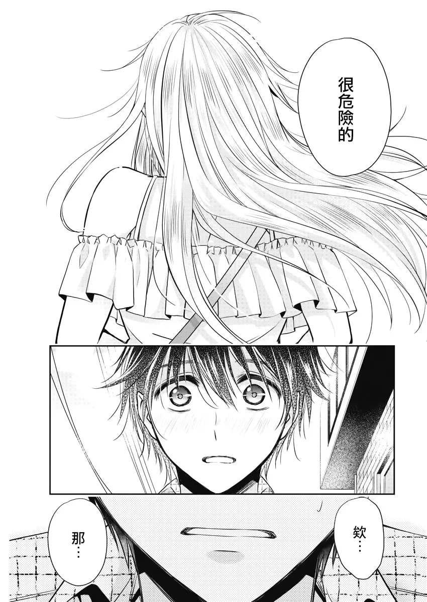 17话 第7页