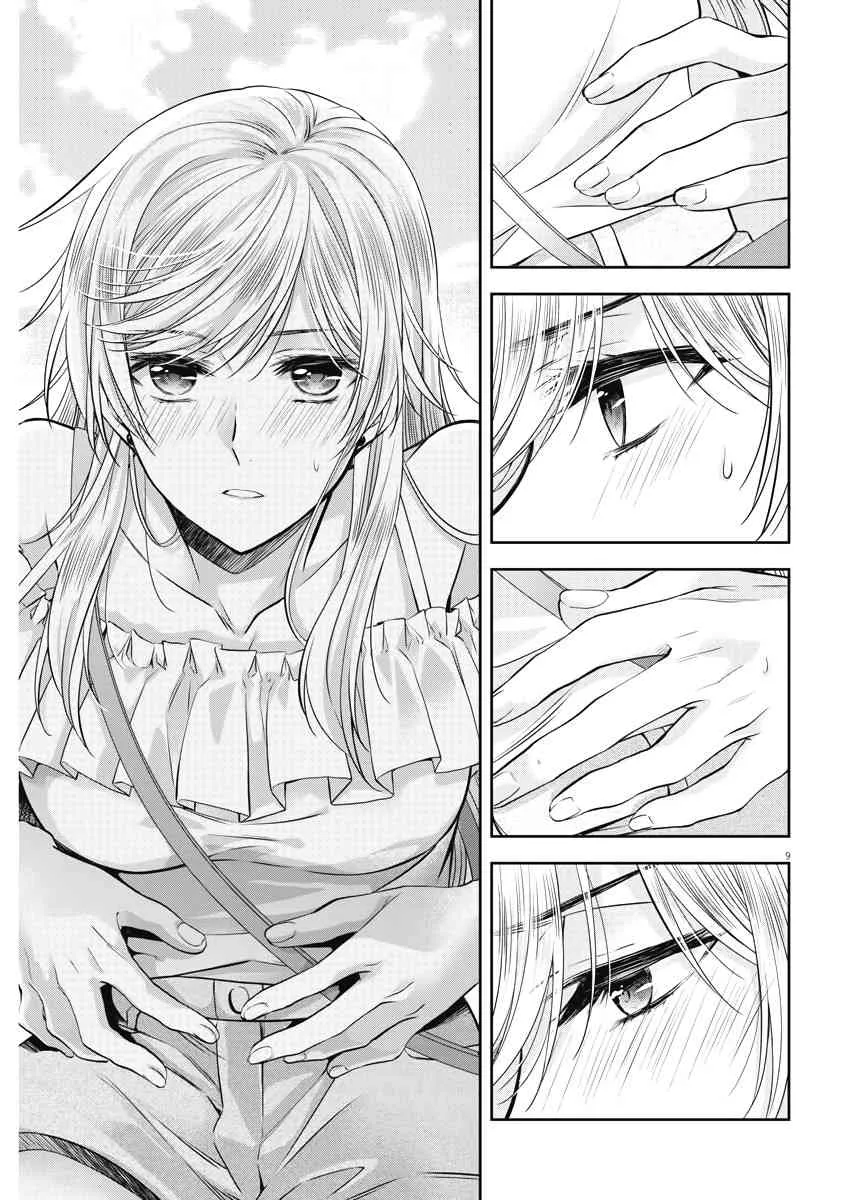17话 第9页