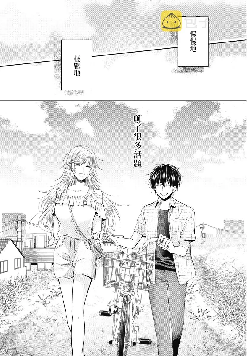 17话 第14页