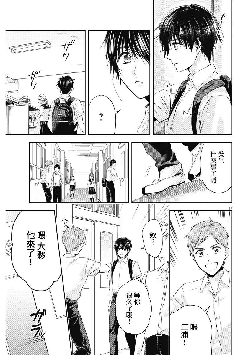 17话 第17页