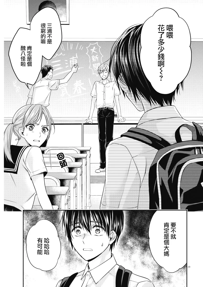 17话 第19页
