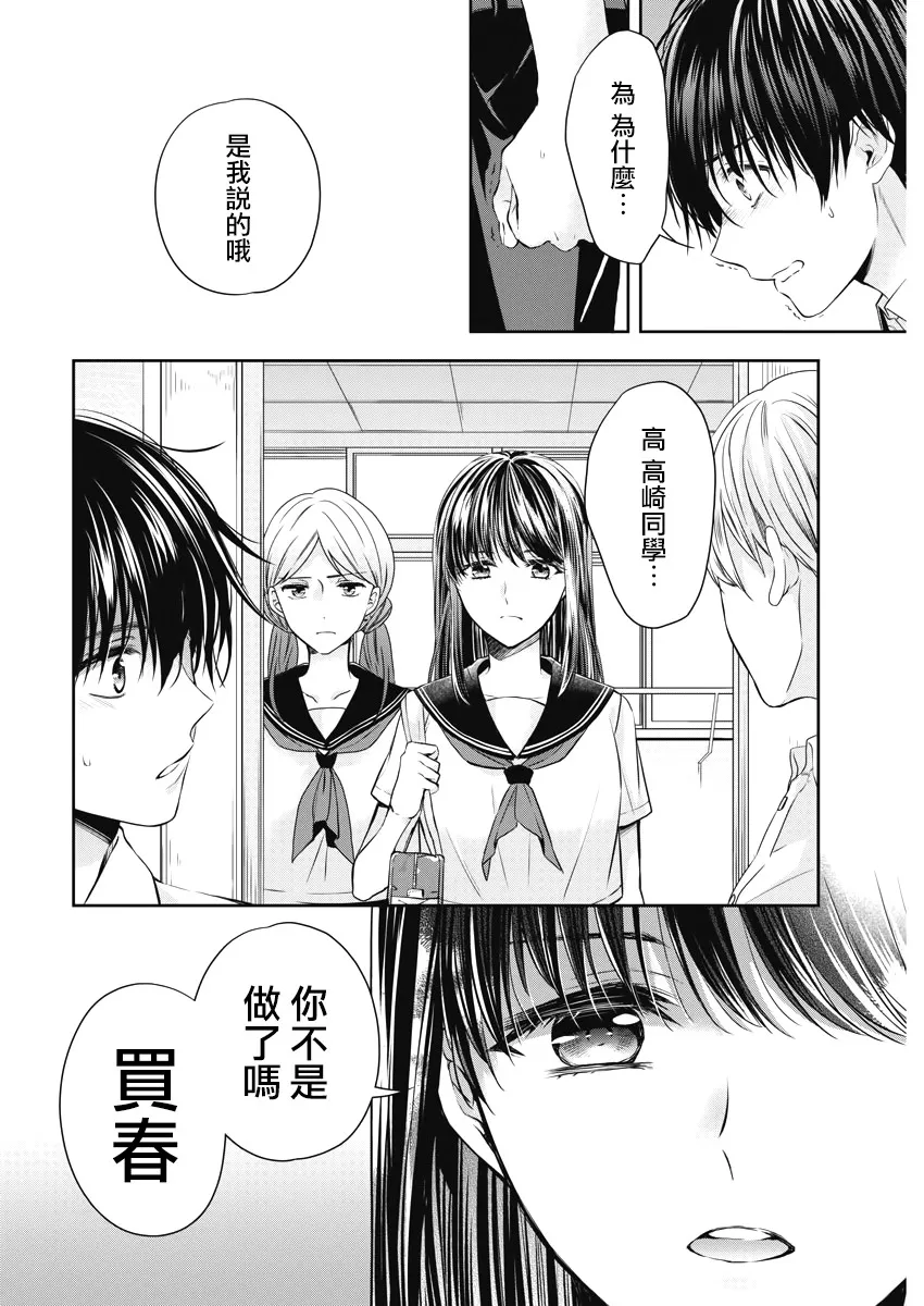 17话 第20页