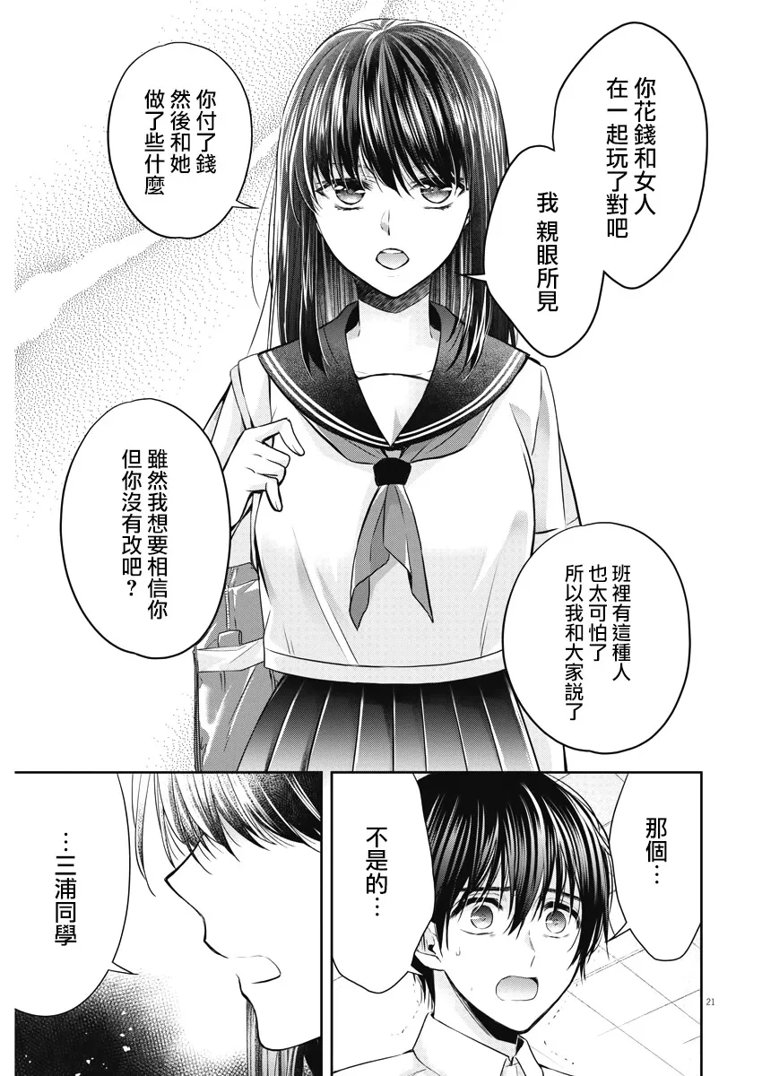 17话 第21页