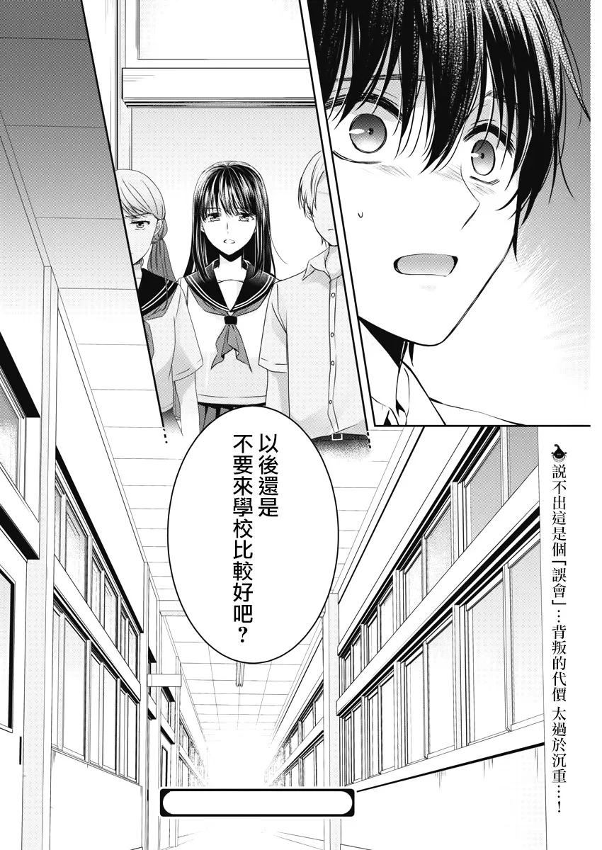17话 第22页