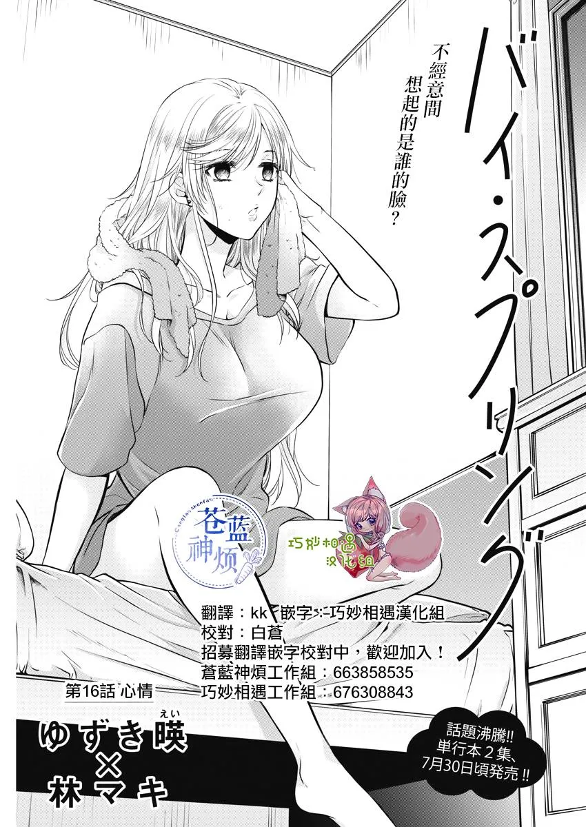 16话 第1页