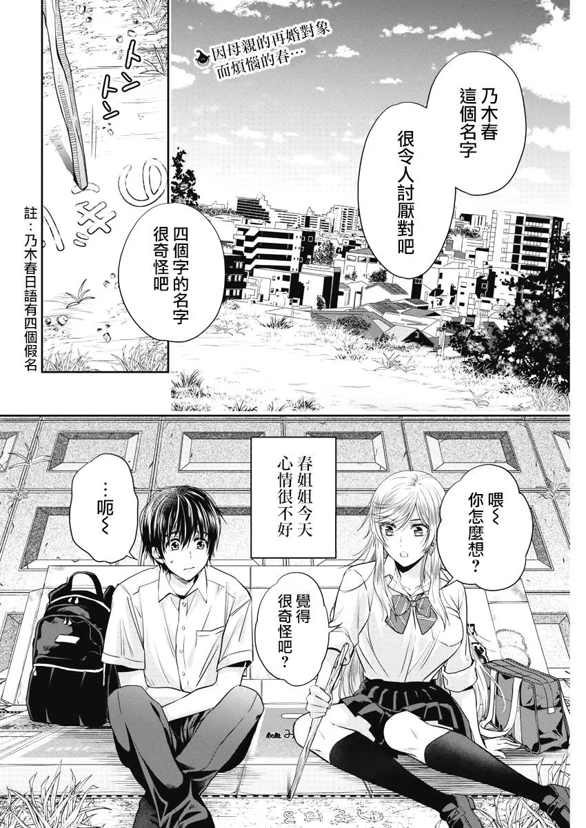 16话 第2页