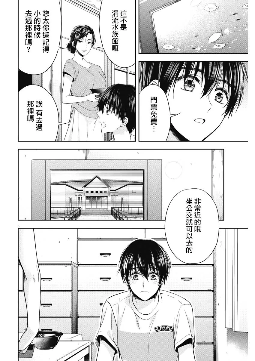 16话 第6页