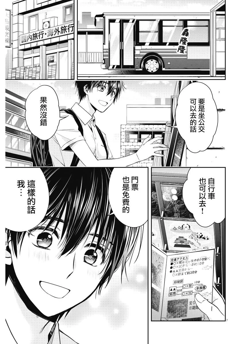 16话 第7页