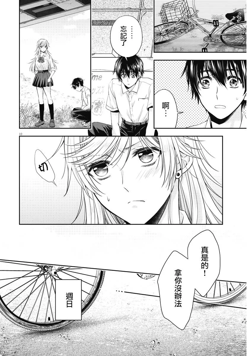 16话 第10页