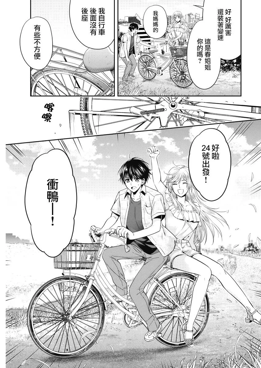 16话 第11页