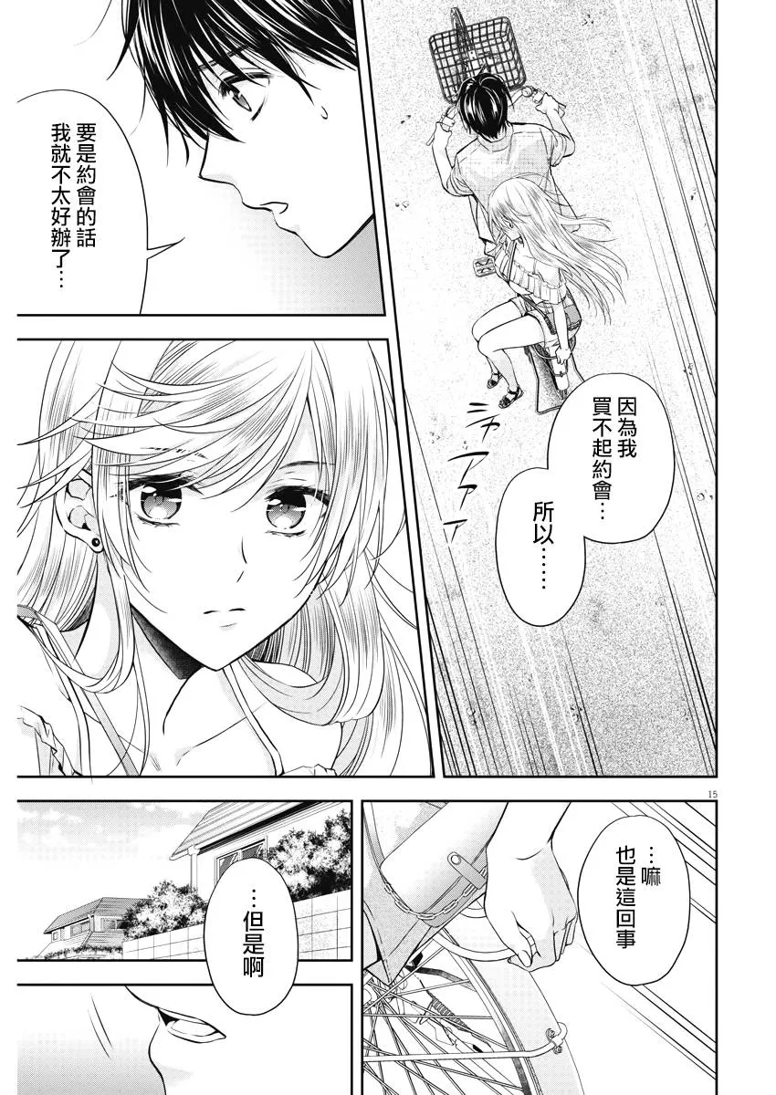 16话 第15页