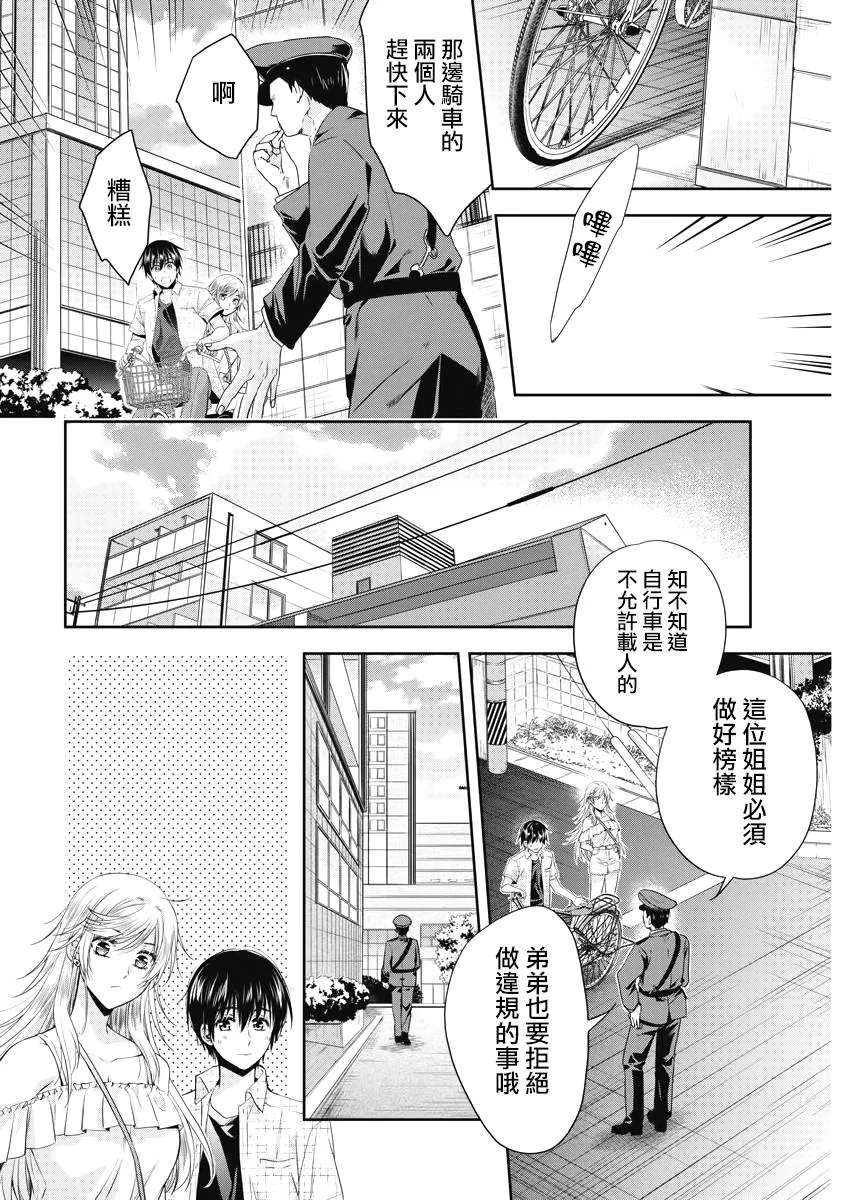 16话 第16页