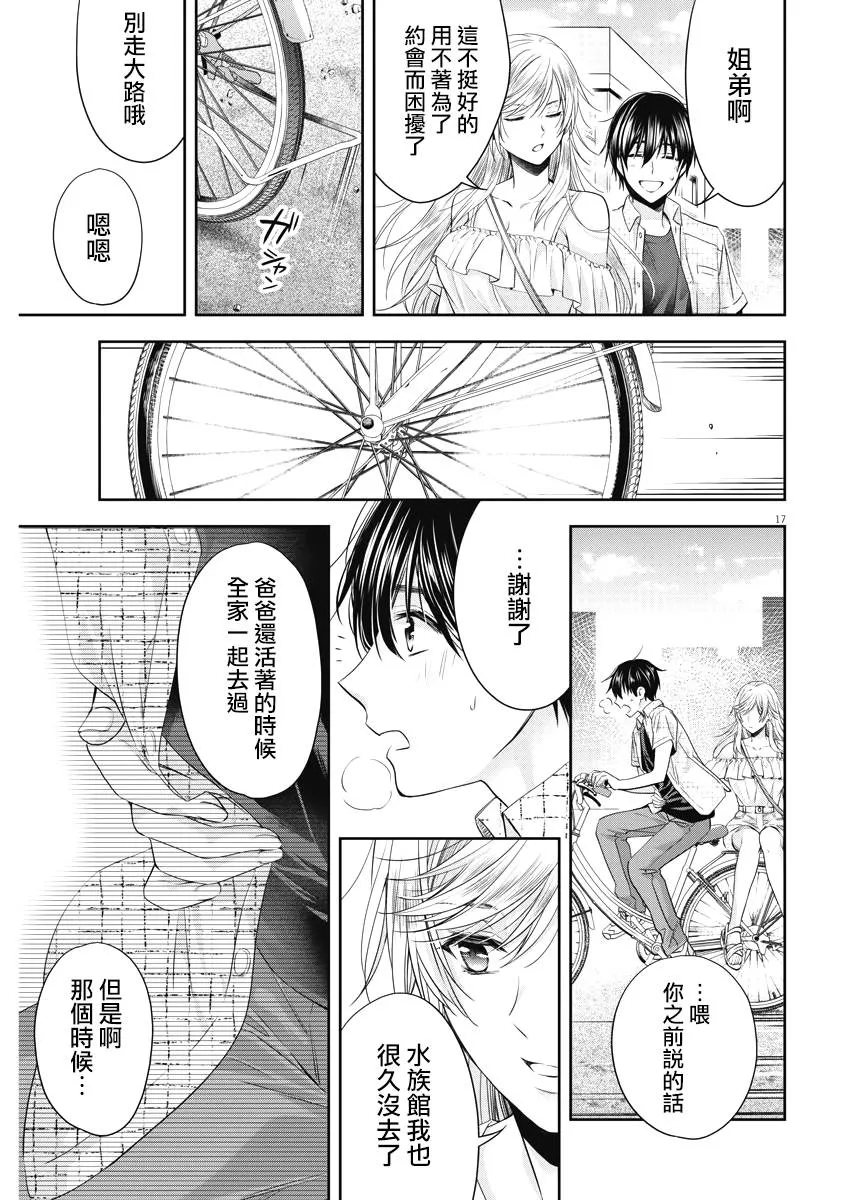 16话 第17页