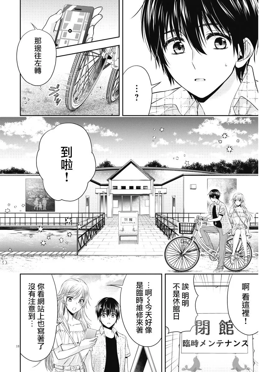 16话 第18页