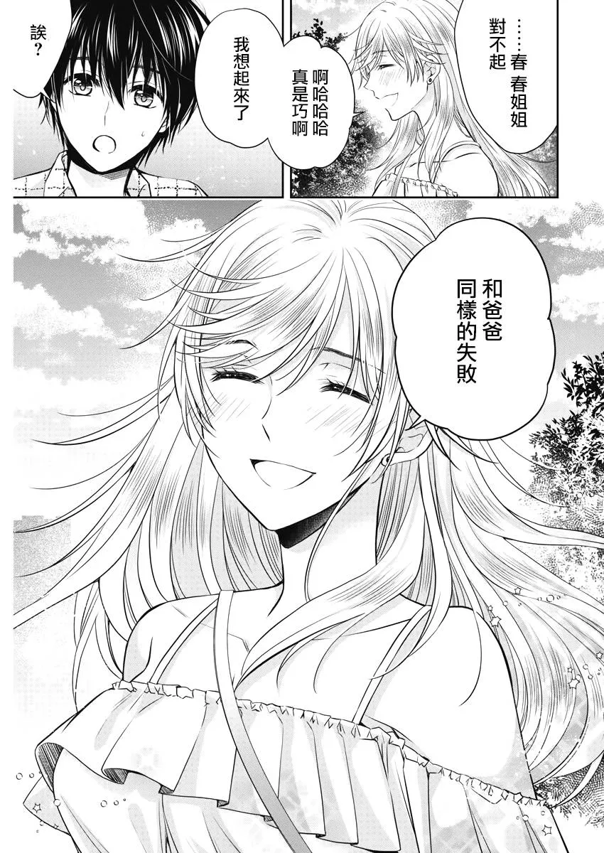 16话 第19页
