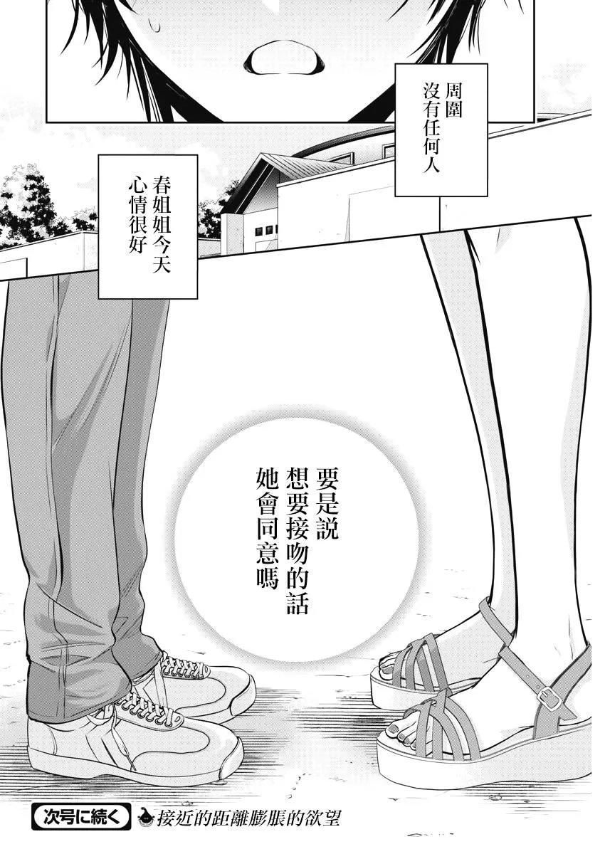 16话 第22页