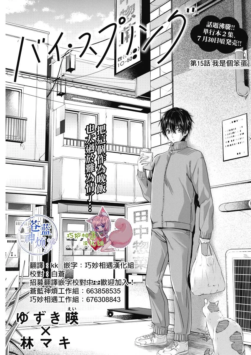 15话 第1页