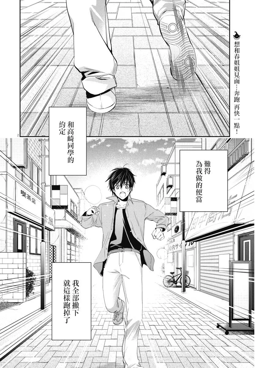 15话 第2页