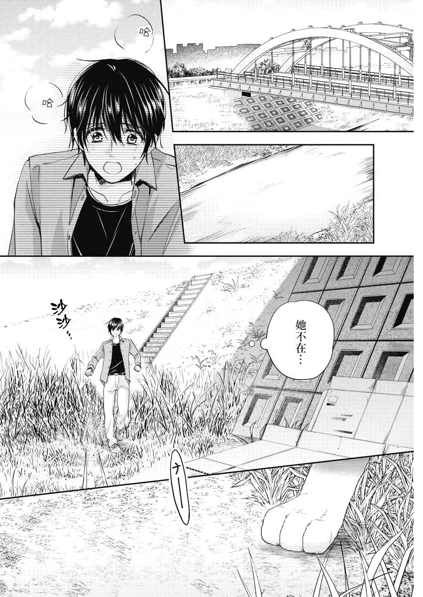 15话 第4页