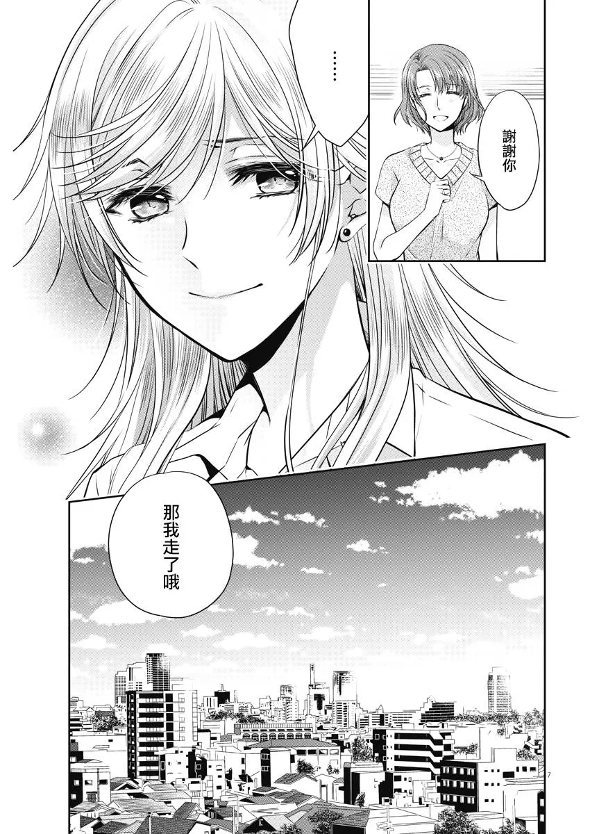 15话 第7页