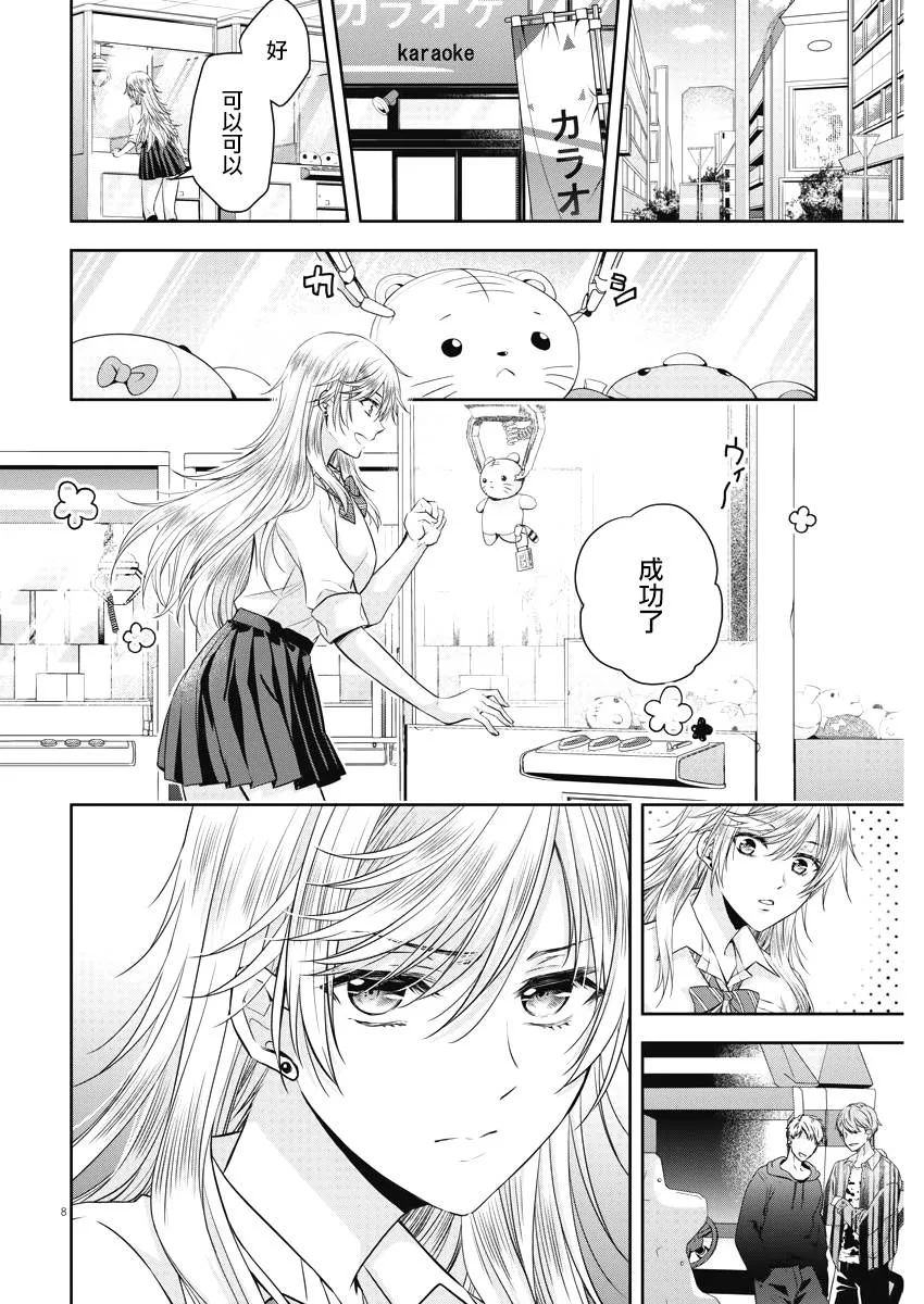 15话 第8页
