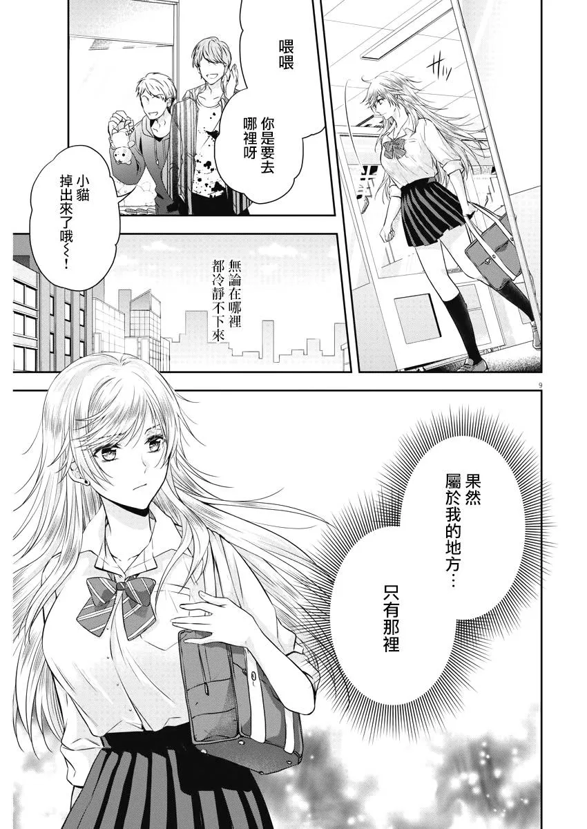 15话 第9页