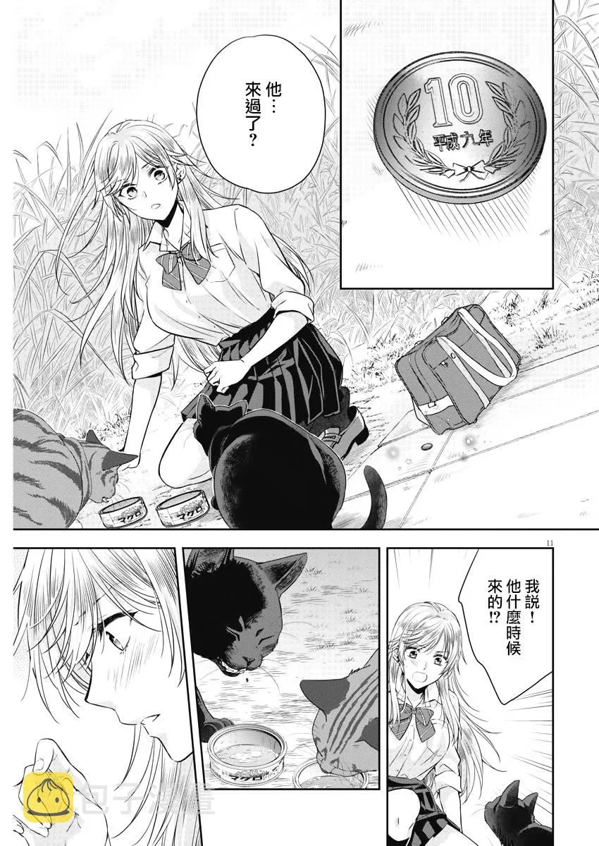 15话 第11页