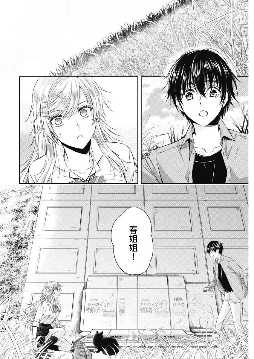 15话 第12页