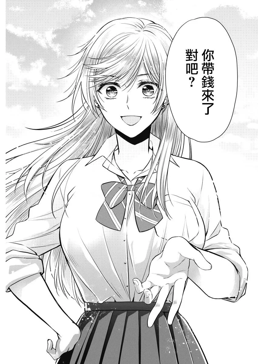 15话 第15页
