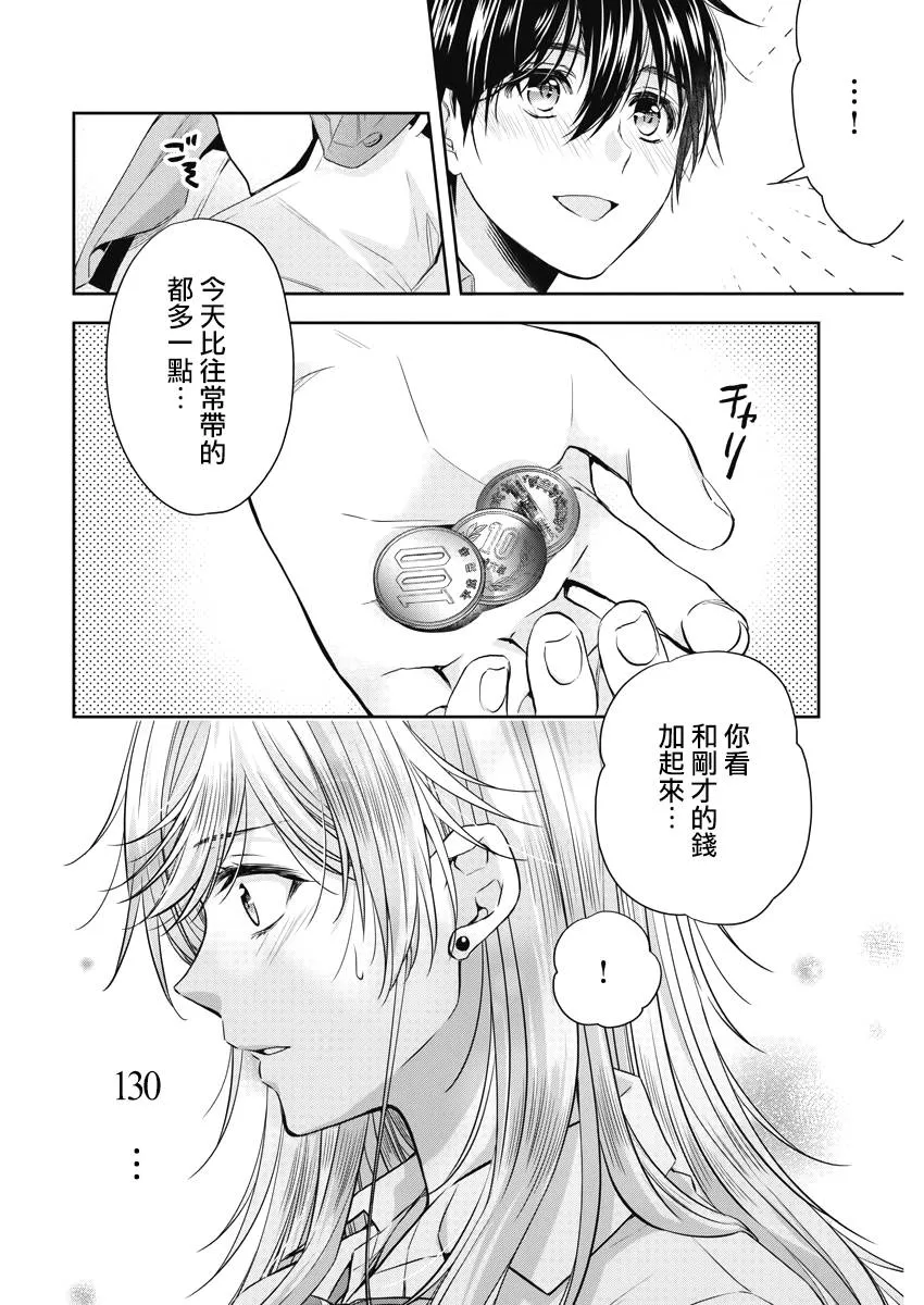15话 第16页