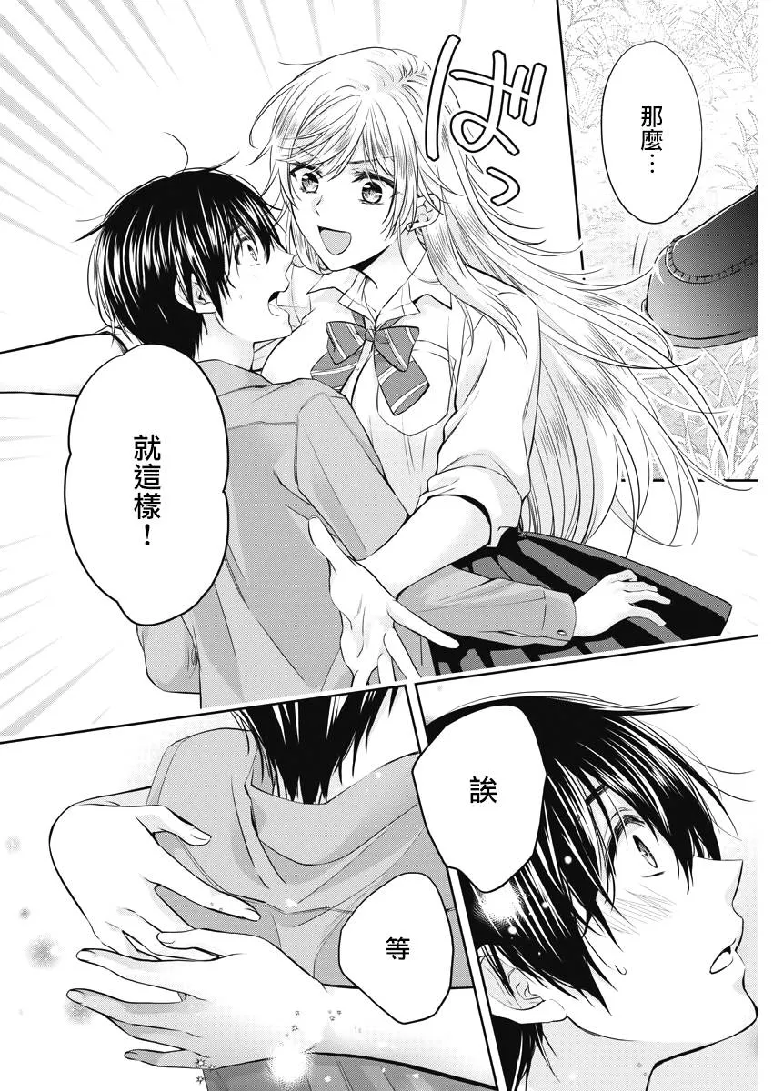15话 第18页