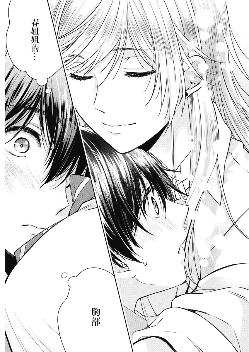 15话 第19页