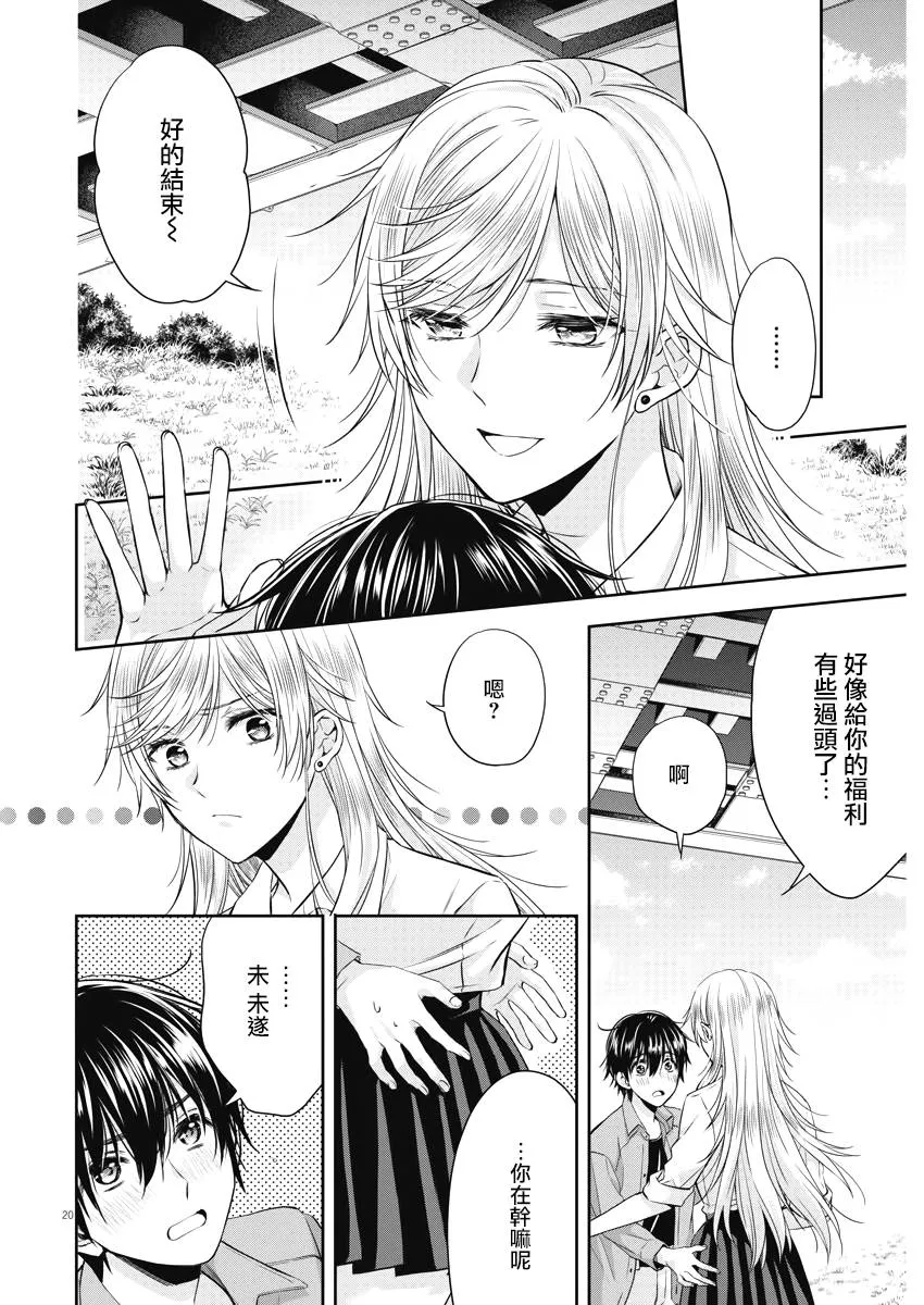 15话 第20页
