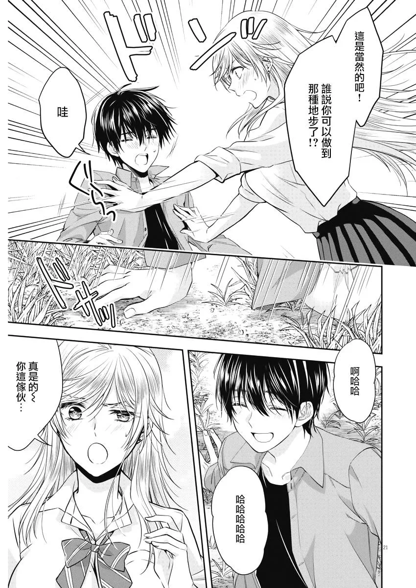 15话 第21页