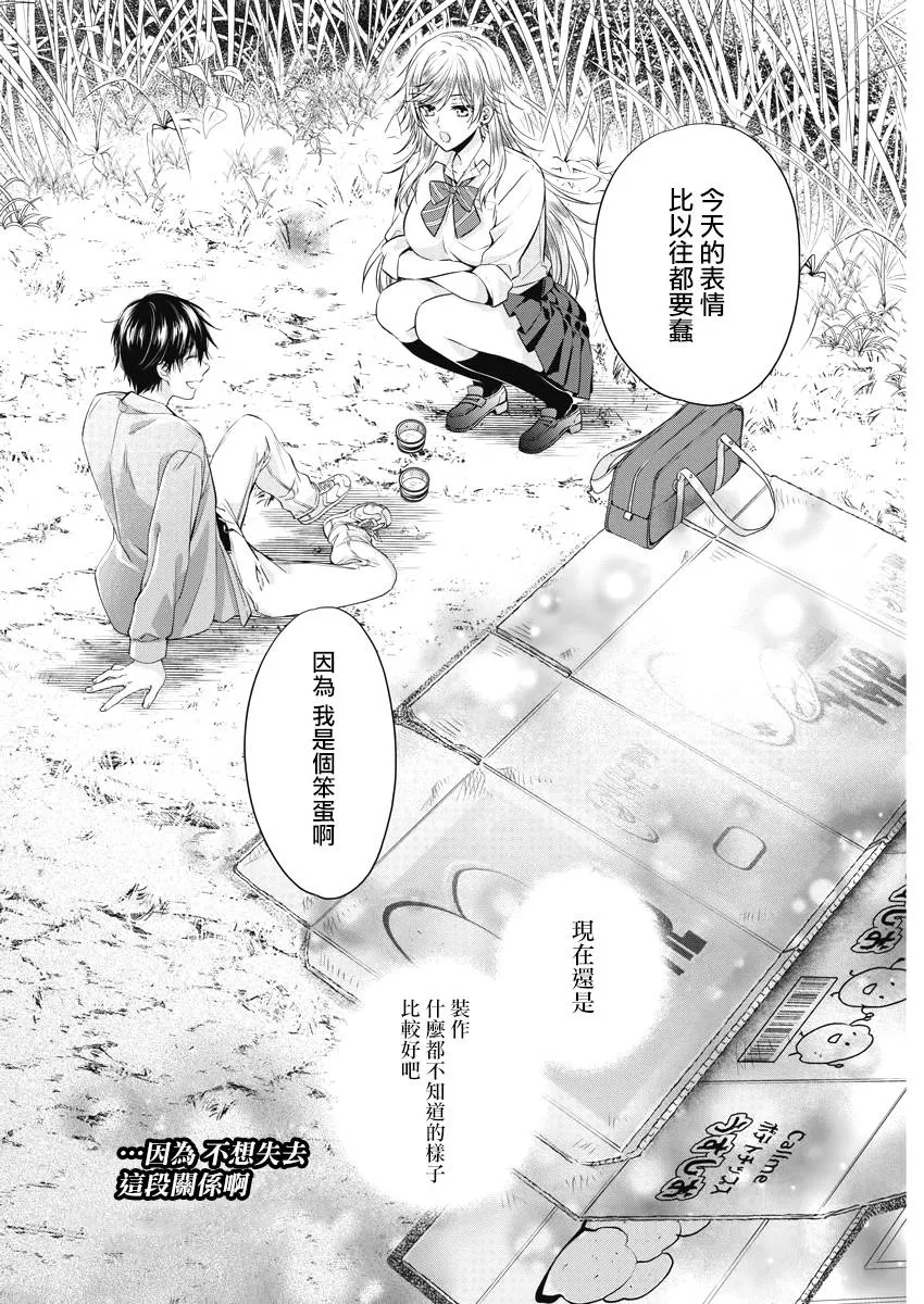 15话 第22页